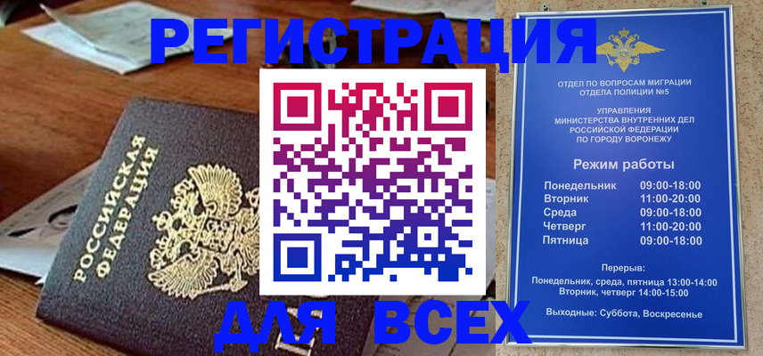 временная регистрация для школы в Новокузнецке