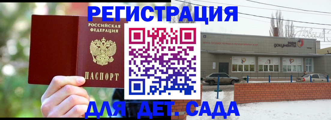 прописка паспорт в Новокузнецке