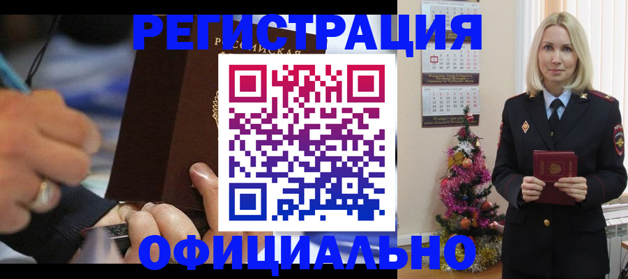 прописка для военкомата в Новокузнецке