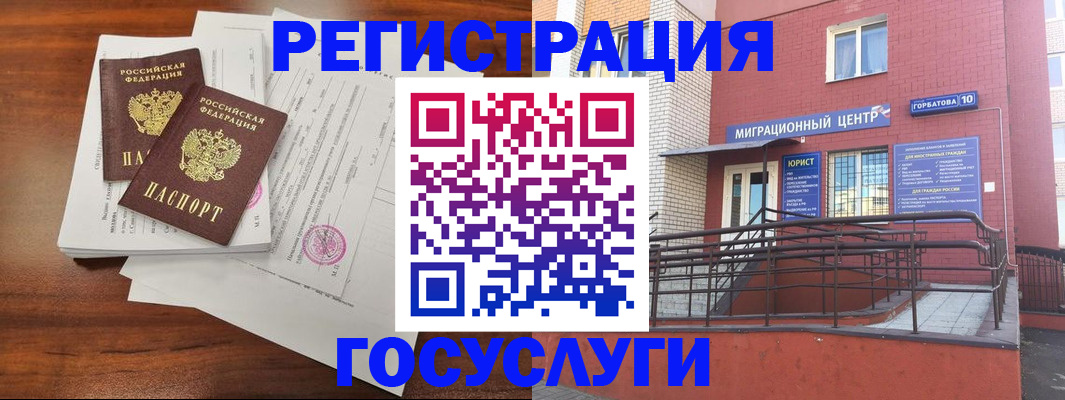 прописка для кредита в Новокузнецке