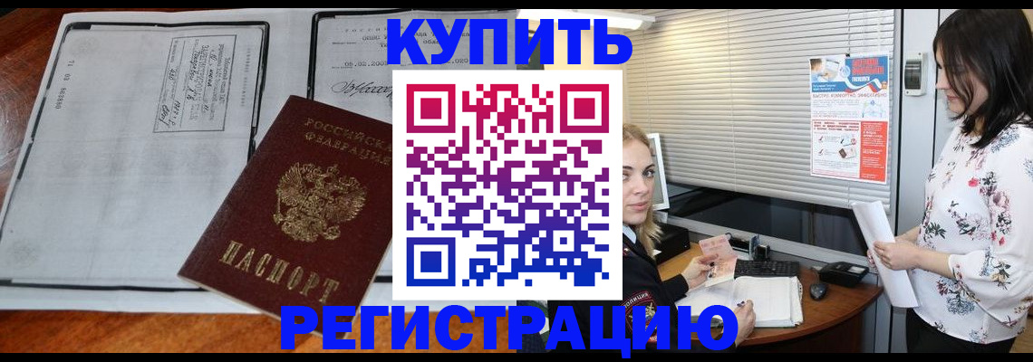 регистрация для школы в Новокузнецке
