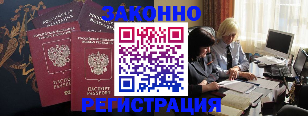 пропишу в квартире в Новокузнецке
